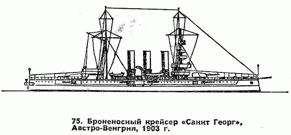 75. Броненосный крейсер "Санкт Георг", Австро-Венгрия, 1903 г.