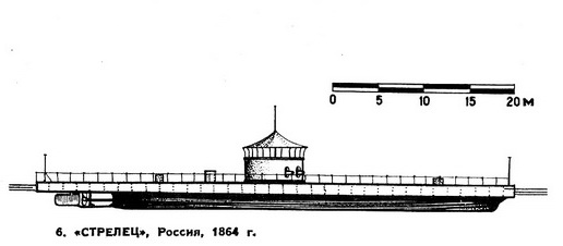 6. «Стрелец», Россия, 1864 г.