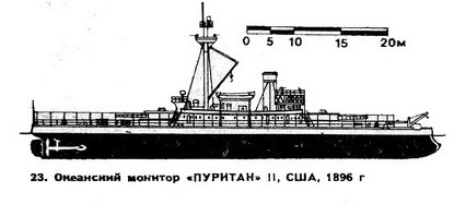 23. Океанский монитор «Пуритан II», США, 1896 г.