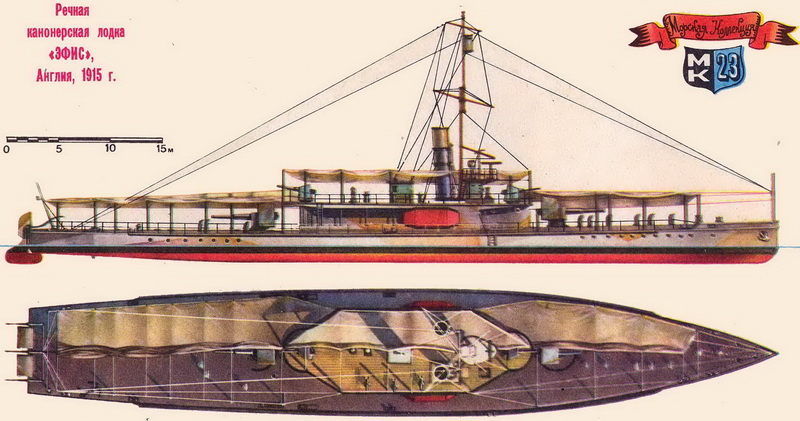 Речная канонерская лодка  «Эфис», Англия, 1915 г.