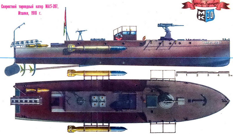 Скоростной  торпедный натер MAS-397, Италия, 1918 г.