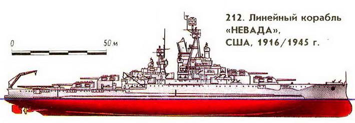 212.  Линейный корабль «Невада», США, 1916/1945 г.