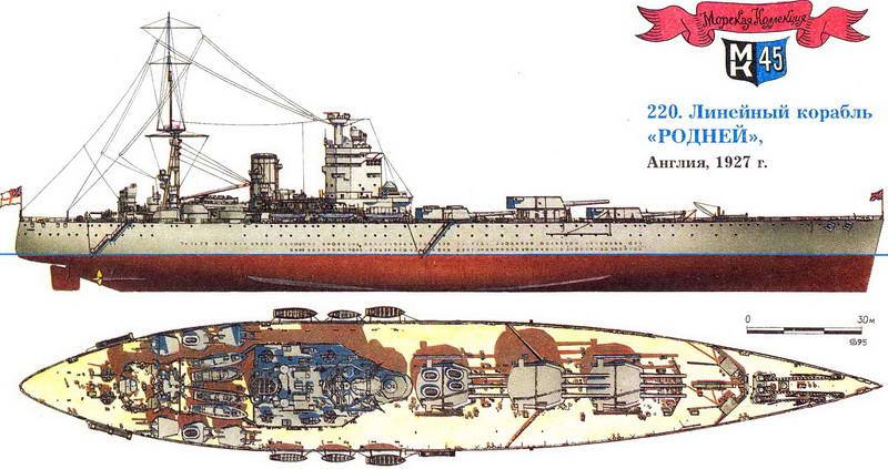 220. Линейный корабль «Родней», Англия, 1927 г.