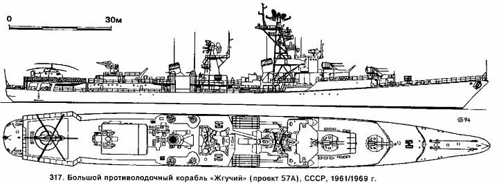 317. Большой противолодочный корабль «Жгучий» (проект 57А), СССР, 1961/1969 г.