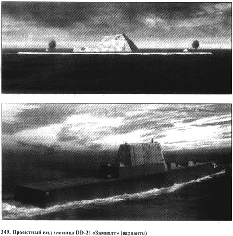 349. Проектный вид эсминца DD-21 «Замволт».