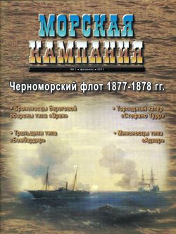 Морская Кампания 38